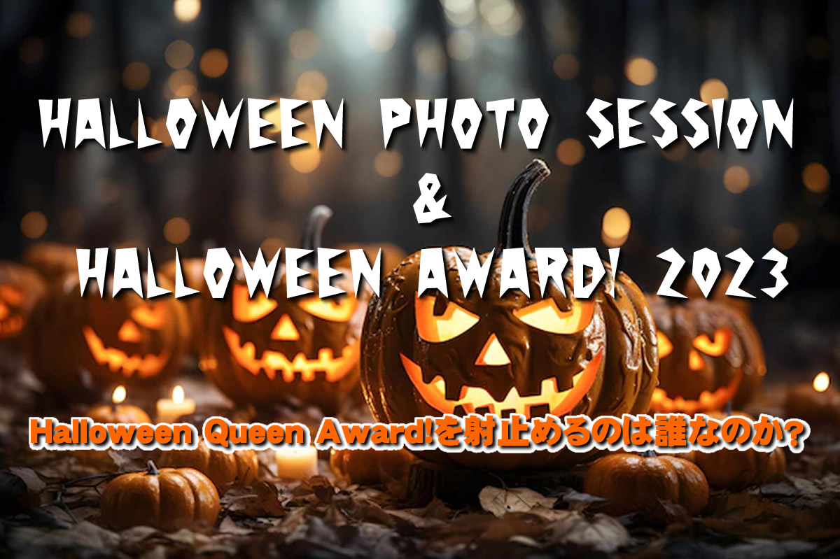 Halloween Photo Session & Halloween Award!
