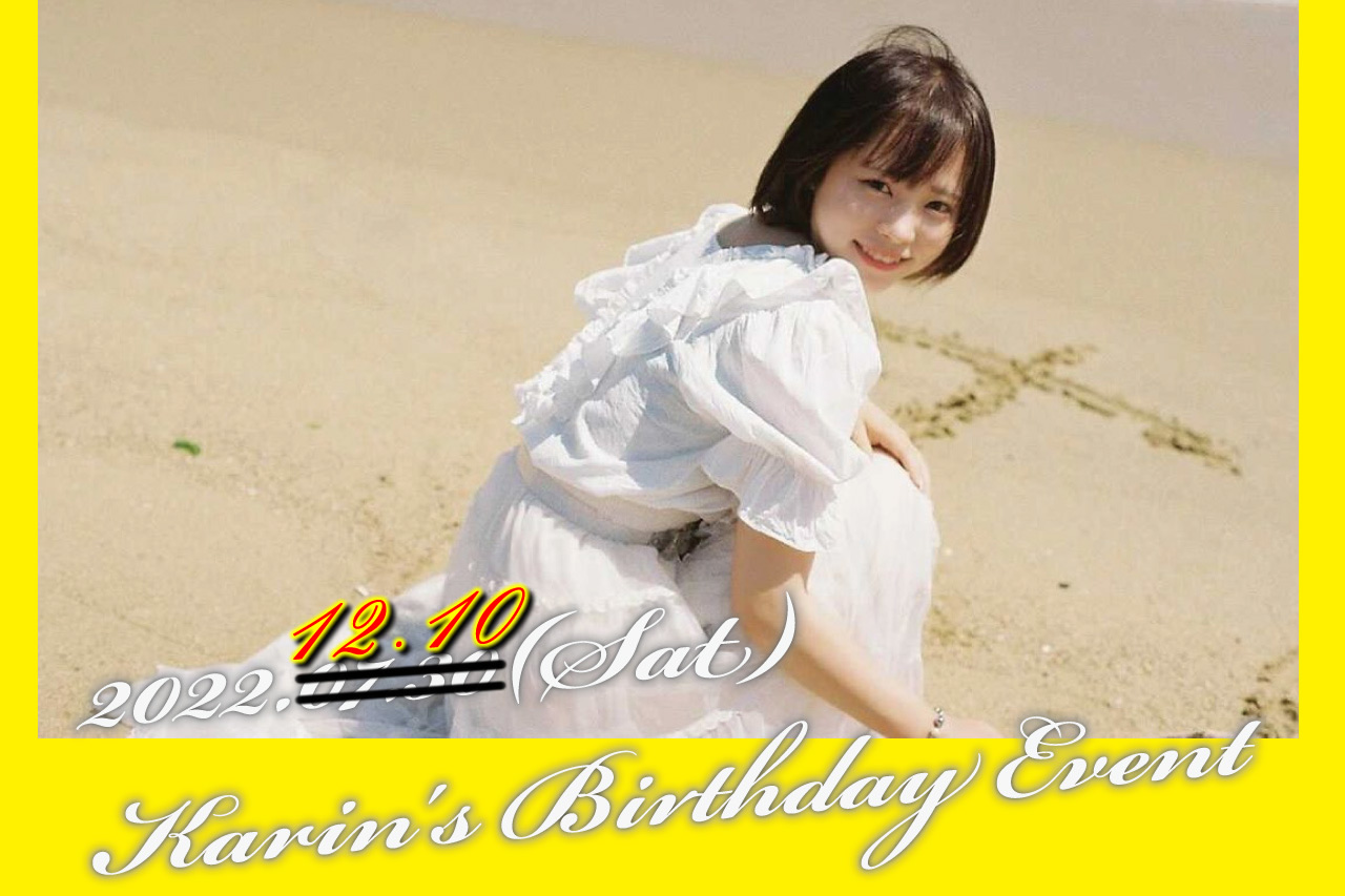 篠崎果琳生誕party