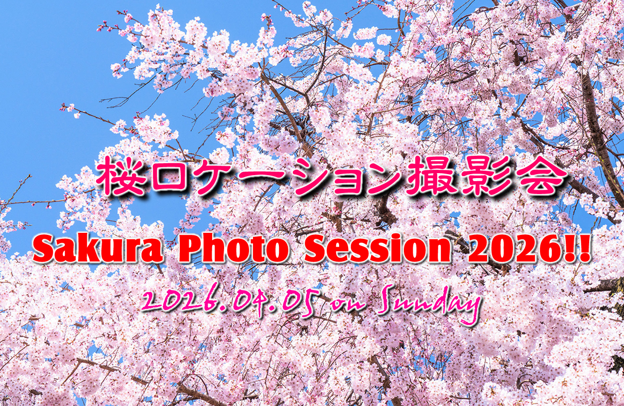 O桜ロケーション撮影会